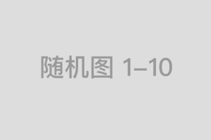 临难无慑打一正确生肖，成语作答释义落实